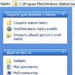 Установка гаджетов и добавление их на боковую панель Windows XP Типы файлов GADGET