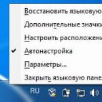 Раскладка клавиатуры и переключение языков в Windows Набрать слово на английской раскладке русскими буквами